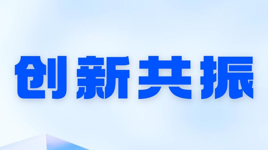 创新共振！指数科技携手香港中文大学共建联合实验室