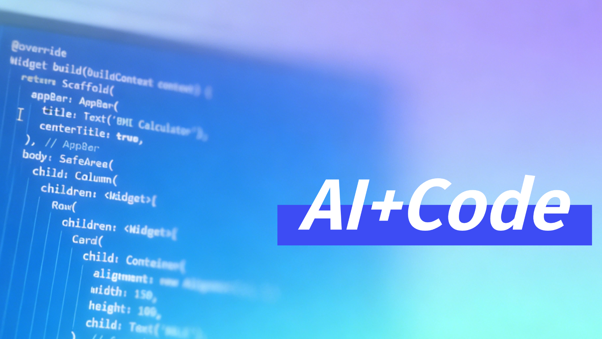 生成式AI：让编码变得更容易，更有趣